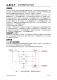 CN200集成電路：低功耗靈活型欠壓保護與電流檢測解決方案