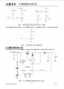 CN3392：双节锂电池PFM升压充电IC，简化电路，高效管理