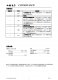 CN312：适用于多种电池类型的超低功耗可调迟滞电压检测芯片