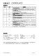 CN3383：高效PFM升压型三节锂电池充电控制集成电路