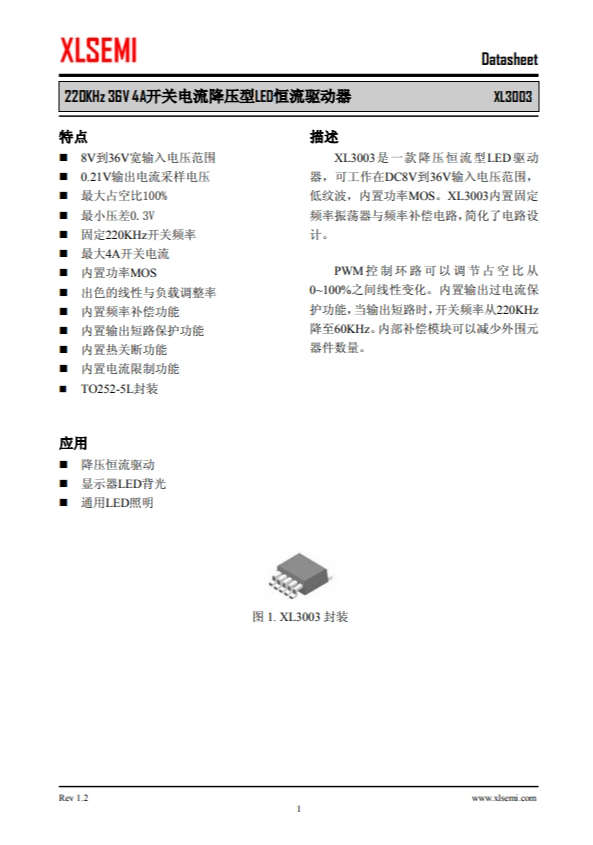 XL3003E1  220KHz 36V 4A開關電流降壓型LED恆流驅動器 