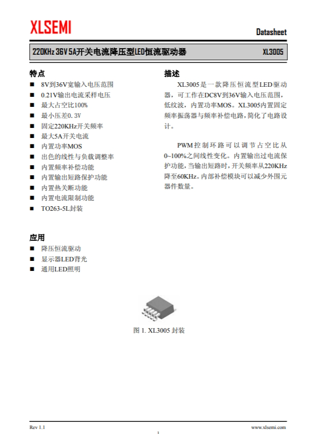 XL3005E1  220KHz 36V 5A開關電流降壓型LED恆流驅動器