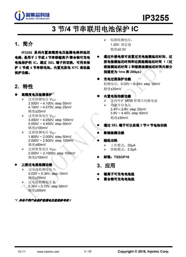 IP2325_1A  5V 输入双节串联锂电池升压充电 IC