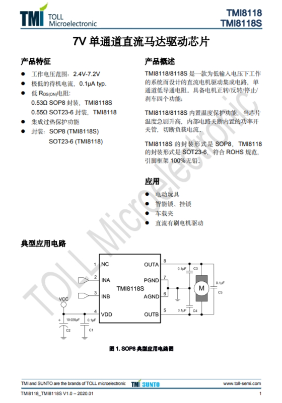 TMI8118S   7V 單通道直流馬達驅動芯 