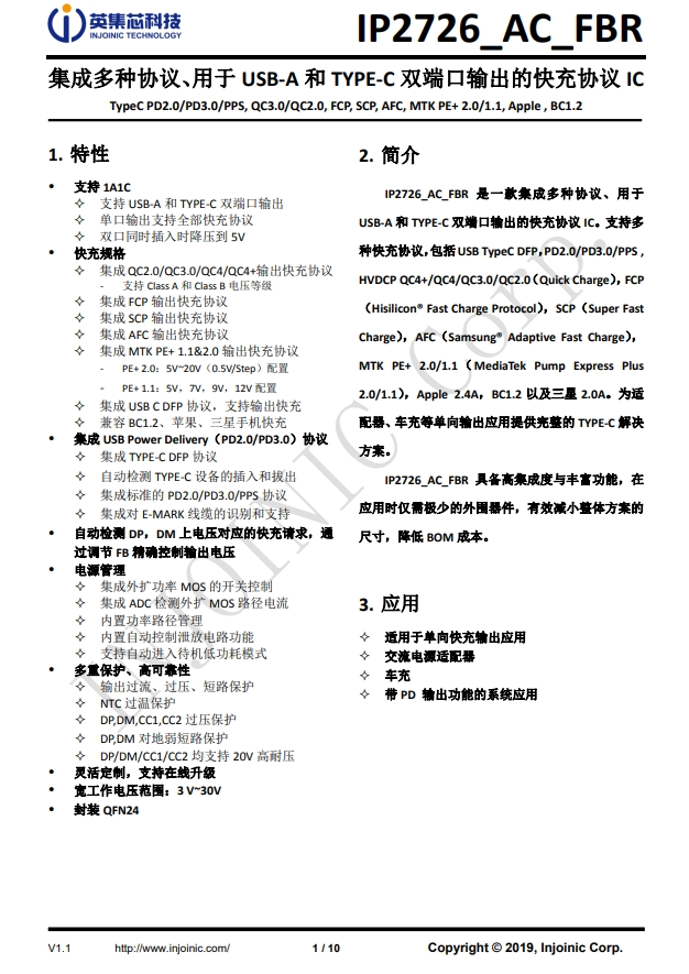 IP2726_AC_FBR  集成多种协议、用于 USB-A 和 TYPE-C 双端口输出的快充协议 IC