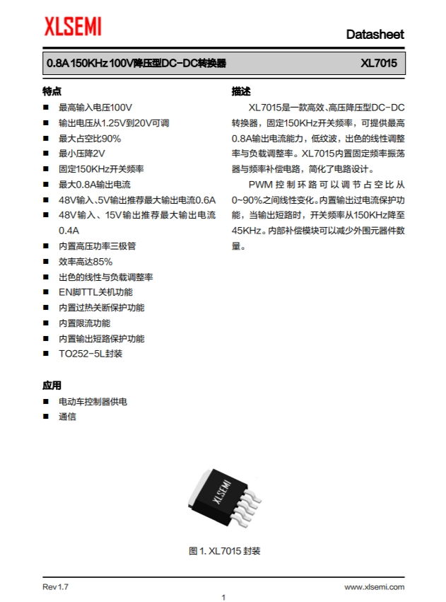 XL7015E1  0.8A 150KHz 100V降压型DC-DC转换器 