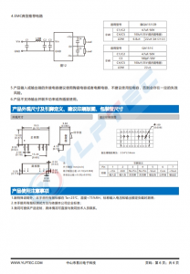 QA01C  输入电压13.5V~16.5V 输出电压20V -4V输出功率2.4W100mA -100mA 