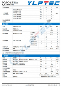 A0505S-1WR3  1W,定电压输入,隔离非稳压双路输出