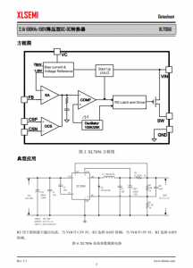 XL7056E1 2.1A 100KHz 100V降壓型DC-DC轉換器