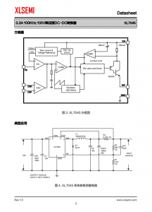 XL7045E1  0.3A 100KHz 100V降壓型DC-DC轉換器