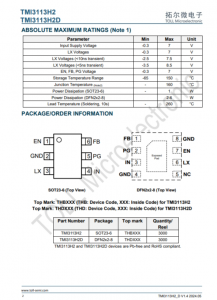 TMI3113H2D  1.5MHz、3A、5V輸入衕步降壓型 轉爐