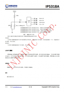 IP5318A  4.8A 充電、18W 放電、集成輸入輸齣快充功能移動電源 SOC