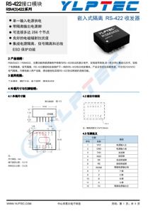 RSM3422  嵌入式隔離 RS-422 收髮器