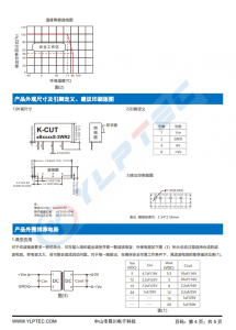 B2405S-3WR2  輸入電壓21.6V~26.4V 輸齣電壓5V輸齣功率3W600mA 