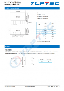 URA2409S-6WR3   : 宽压输入，隔离稳压单路/正负双路输出