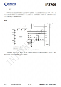 IP2709  集成多種協議、用於 USB-A 和 TYPE-C 雙端口輸齣的快充協議 IC