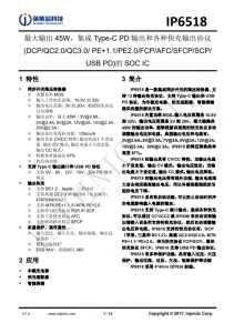 IP6518C_NEW  最大輸齣 45W，集成 Type-C PD 輸齣和各種快充輸齣協議