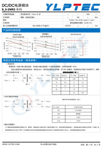 B1212S-2WR2  输入电压10.8V~13.2V 输出电压12V输出功率2W166mA 