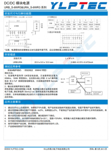 DC-DC 输入电压9V~36V 输出电压5V输出功率