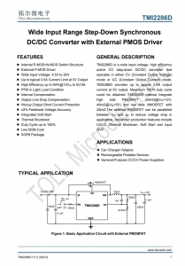 TMI2286D  寬輸入範圍降壓衕步 DC/DC轉換器，帶有外部PMOS驅動器