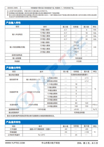 B2424S-3WR2  3W 定压输入，隔离非稳压单路输出  