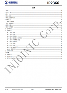 IP2366  支持 PD3.1 等多种快充输入输出协议、支持 2~6 节串联电池 