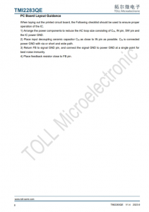 TMI2283QE  寬輸入範圍降壓衕步 DC/DC轉換器