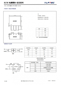 B0524S-1WR3   输入电压4.5V~5.5V 输出电压24V输出功率1W42mA 