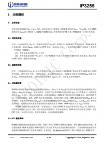 IP3255  3 節/4 節串聯用電池保護 IC