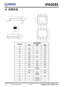 IP6503S  输出 2.4A/3.1A，集成 DCP 输出协议的 SOC IC