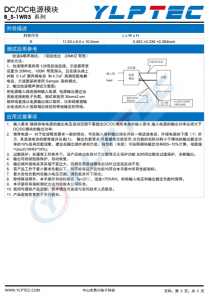 B0509S-1WR3  1W,定电压输入，隔离非稳压单路输出