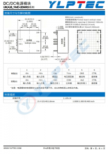 URB2412YMD-20WR3  20W,超宽电压输入,隔离稳压单路/双路输出