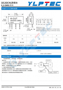 C5369473  DC/DC电源模块 B_S-2WR3 系列