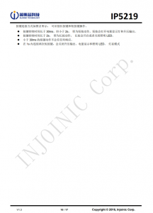 IP5219  2.1A 充电 2.4A 放电集成 TYPE_C 协议移动电源 SOC