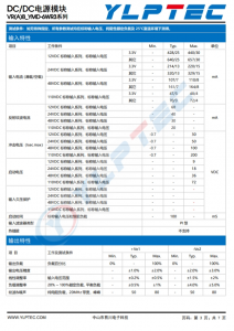 VRB2405YMD-6WR3  6W，宽电压输入，隔离稳压单路/双路输出