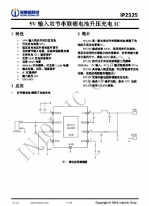 IP2325_1A  5V 输入双节串联锂电池升压充电 IC