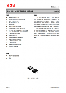 XL7045E1  0.3A 100KHz 100V降壓型DC-DC轉換器