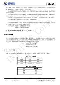 IP2325_1A  5V 輸入雙節串聯鋰電池陞壓充電 IC