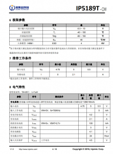 IP5189T 2.1A 充電 2. A放電集成 DCP 功能移動電源 SOC