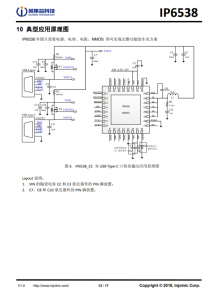 IP6538  集成双口Type-C PD3.0(PPS)等14种快充协议的输出SOC IC