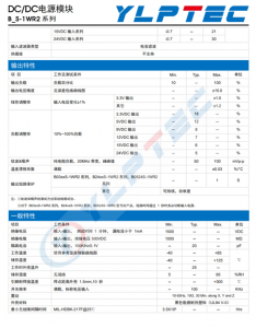 B0505S-1WR2  DC/DC电源模块 B_S-1WR2 系列