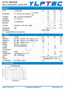 DC-DC 输入电压9V~36V 输出电压5V输出功率6W1200mA