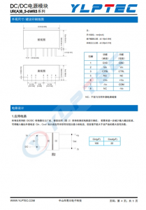 URB2415S-6WR3  : 宽压输入，隔离稳压单路/正负双路输出