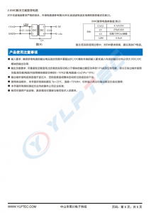 B1212S-3WR2  3W 定壓輸入，隔離非穩壓單路輸齣