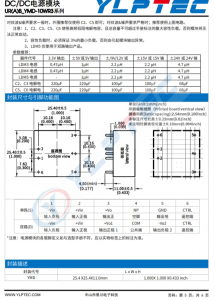 URA2415YMD-10WR3  输入电压9V~36V 输出电压±15V输出功率10W±333mA 