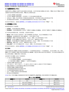 MSPM0L1306TRHBR   具有 64KB 閃存、4KB SRAM、12 位 ADC、比較器和 OPA 的 32MHz Arm® Cortex®-M0+ MCU