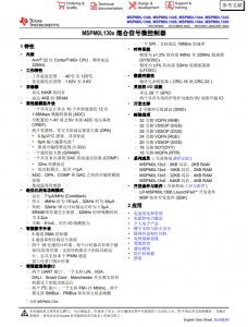 MSPM0L1306TRHBR   具有 64KB 闪存、4KB SRAM、12 位 ADC、比较器和 OPA 的 32MHz Arm® Cortex®-M0+ MCU