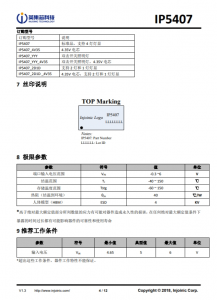 IP5407 2A 充電 2.1A/2.4A 放電集成 DCP 功能移動電源 SOC