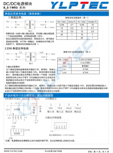 B0503S-1WR3  1W,定电压输入，隔离非稳压单路输出