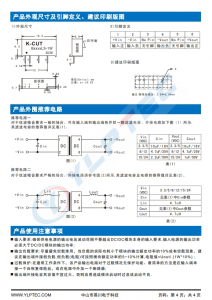 URA2409YMD-10WR3  输入电压9V~36V 输出电压±9V输出功率10W±555mA 